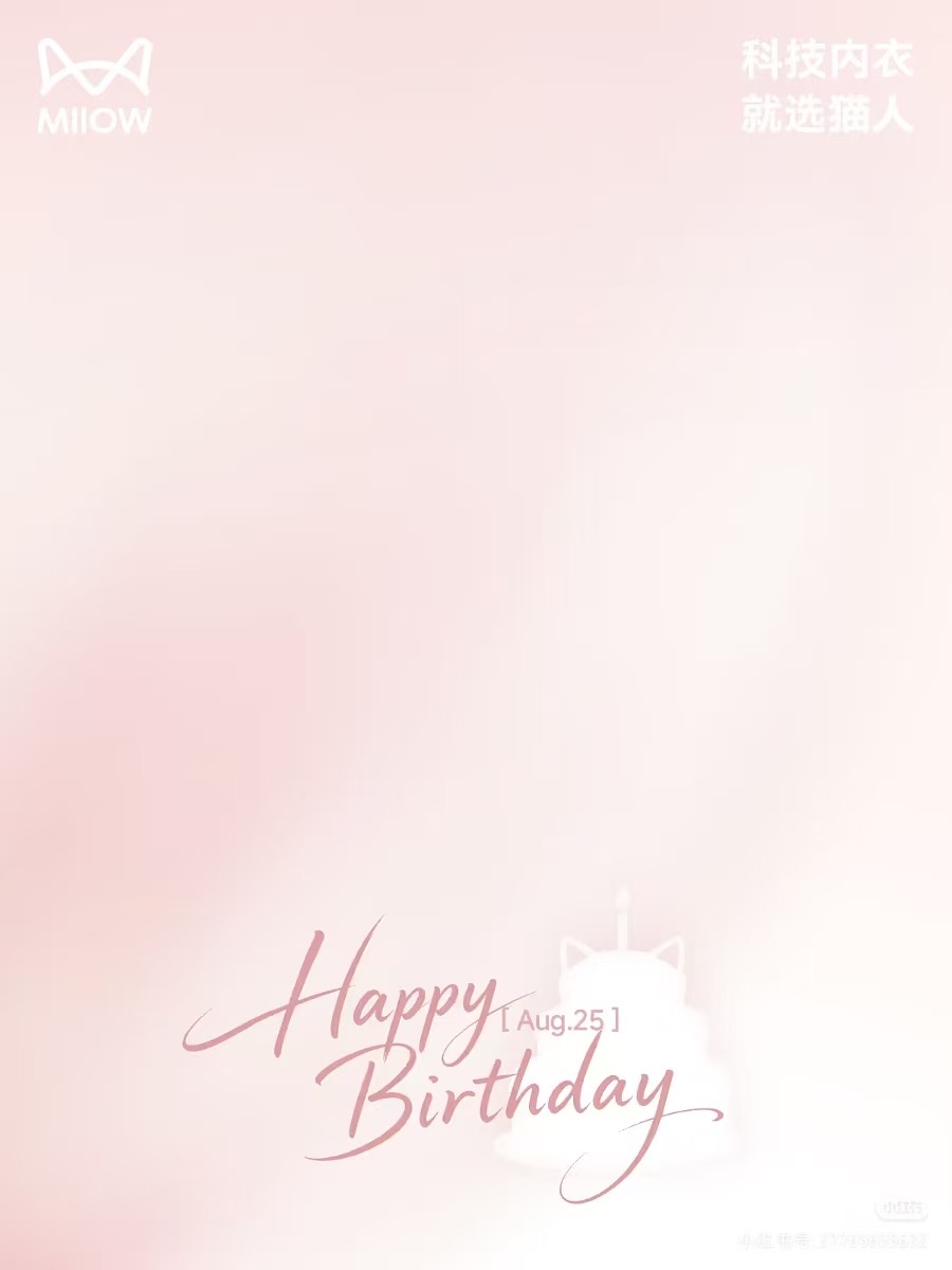 生日快乐背景