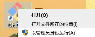 安装完成后，管理员打开
