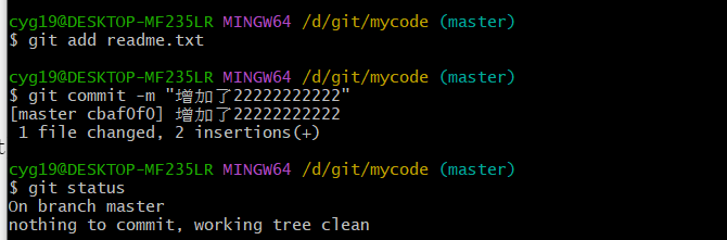 git add readme.txt
git commit -m "增加了22222222222" ""里面内容要改,相当于注释