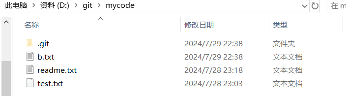 mycode文件夹恢复了b.txt