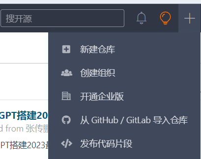 远程仓库