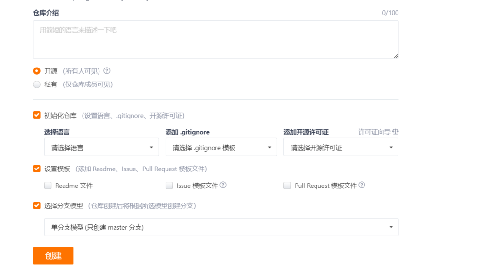 远程仓库