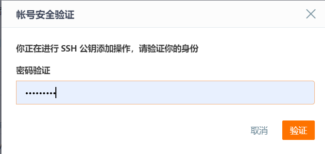 ssh密钥生成