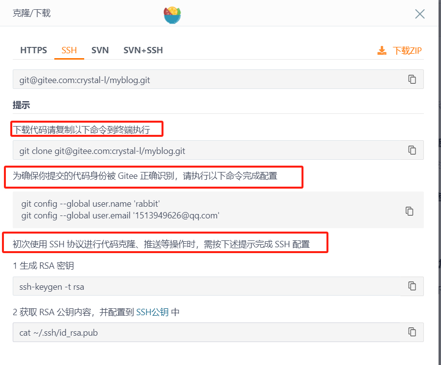 克隆下载仓库