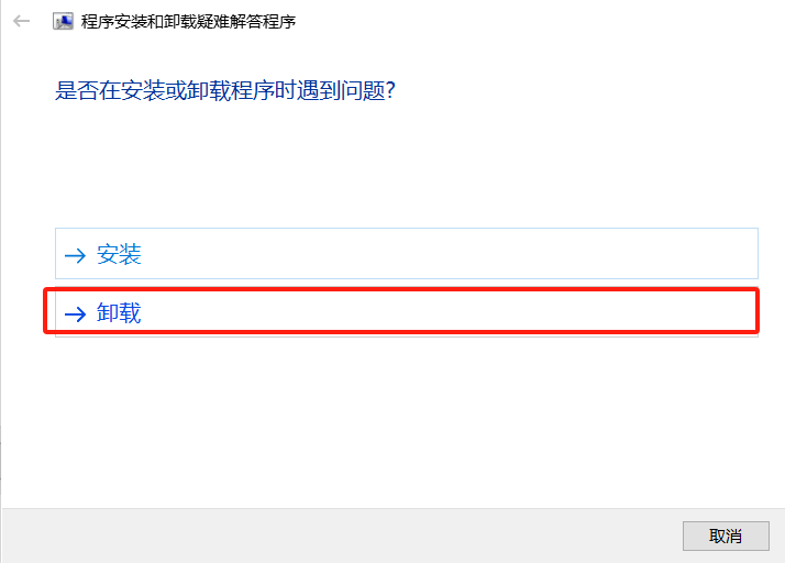 微软卸载工具卸载关于node.js的所有文件
